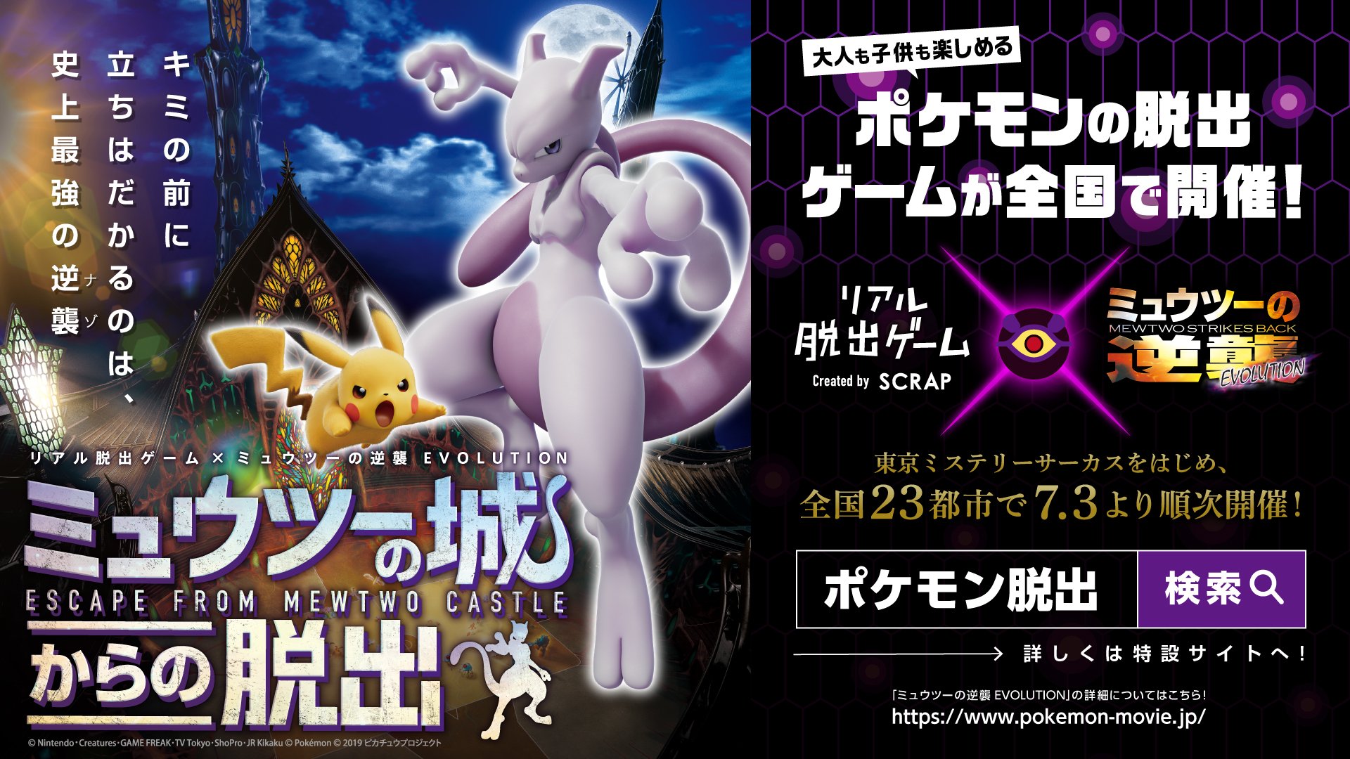 ট ইট র リアル脱出ゲーム ポケモン脱出 パートナーポケモン紹介 ピカチュウ をはじめ 映画で活躍するリザードン カメックス フシギバナなどなど おなじみのポケモン6体が勢揃い どのポケモンがパートナーになるかはお楽しみ T Co ট ইট র リアル脱出ゲーム ポケモン脱出 パートナーポケモン紹介 ピカチュウ をはじめ 映画で活躍するリザードン カメックス フシギバナなどなど おなじみのポケモン6体が勢揃い どのポケモンがパートナーになるかはお楽しみ T Co