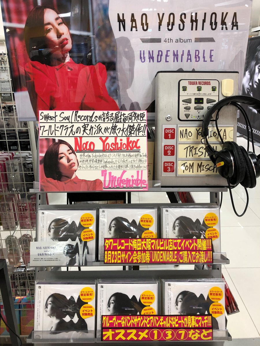 【#NaoYoshioka】
Nao Yoshioka3年ぶりの新作
『Undeniable』
本日入荷致しました✨✨
グルーヴ感満載のバンドサウンドと
アバンギャルドなビートが融合!!!
安定の #SweetSoulRecords よりリリース!!!
タワーレコード限定盤は
ボーナストラック2曲を追加!!
日本が世界に誇るソウルシンガーの最新作!!!