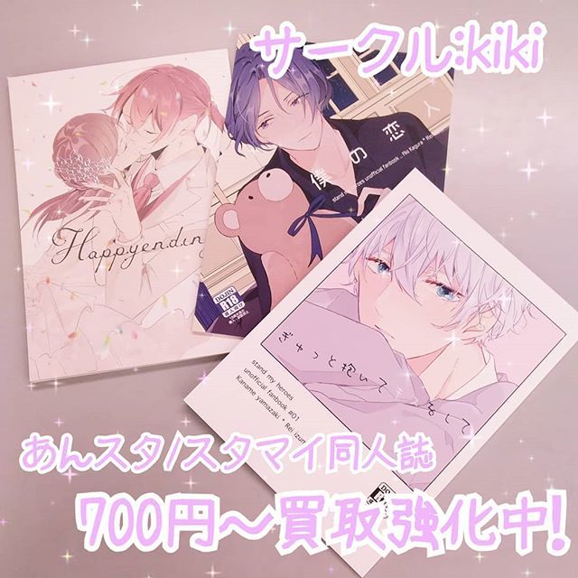 スタマイ同人誌のtwitterイラスト検索結果