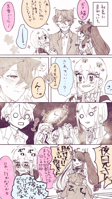 シャッチョに耳が生えたら思いのほかセンシティブだったSMC 