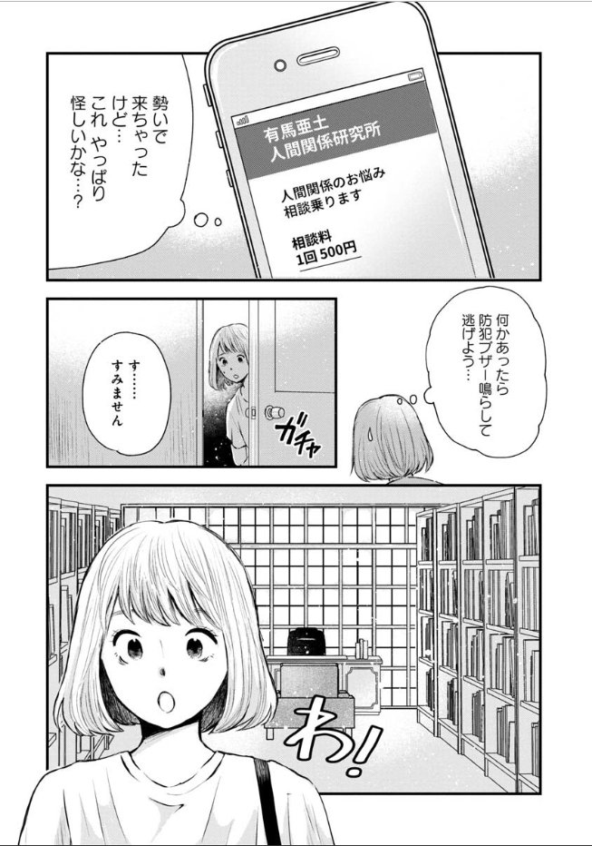 本日よりくらげバンチにて新連載
『友達100人切れるかな』
始まりました?

第一話は『マウンティング女子を切る方法(前編)』
毒になる友達の切り方教えます…!

続きはこちらから…→
https://t.co/iWMPNMn3px 