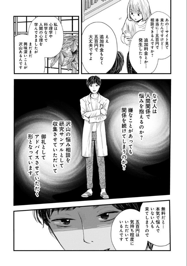 本日よりくらげバンチにて新連載
『友達100人切れるかな』
始まりました?

第一話は『マウンティング女子を切る方法(前編)』
毒になる友達の切り方教えます…!

続きはこちらから…→
https://t.co/iWMPNMn3px 