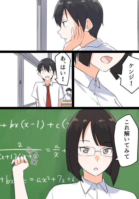 最高の初恋⑦ 