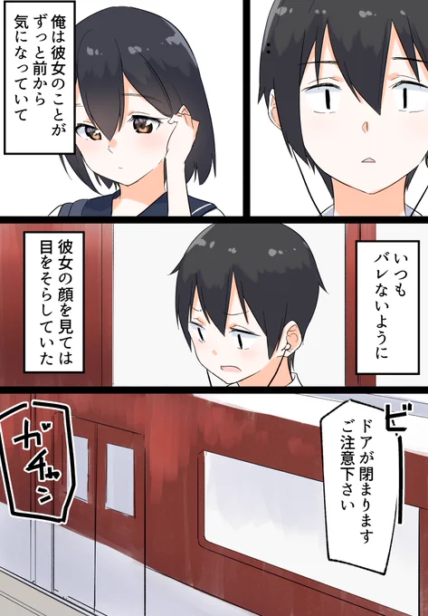 最高の初恋③ 