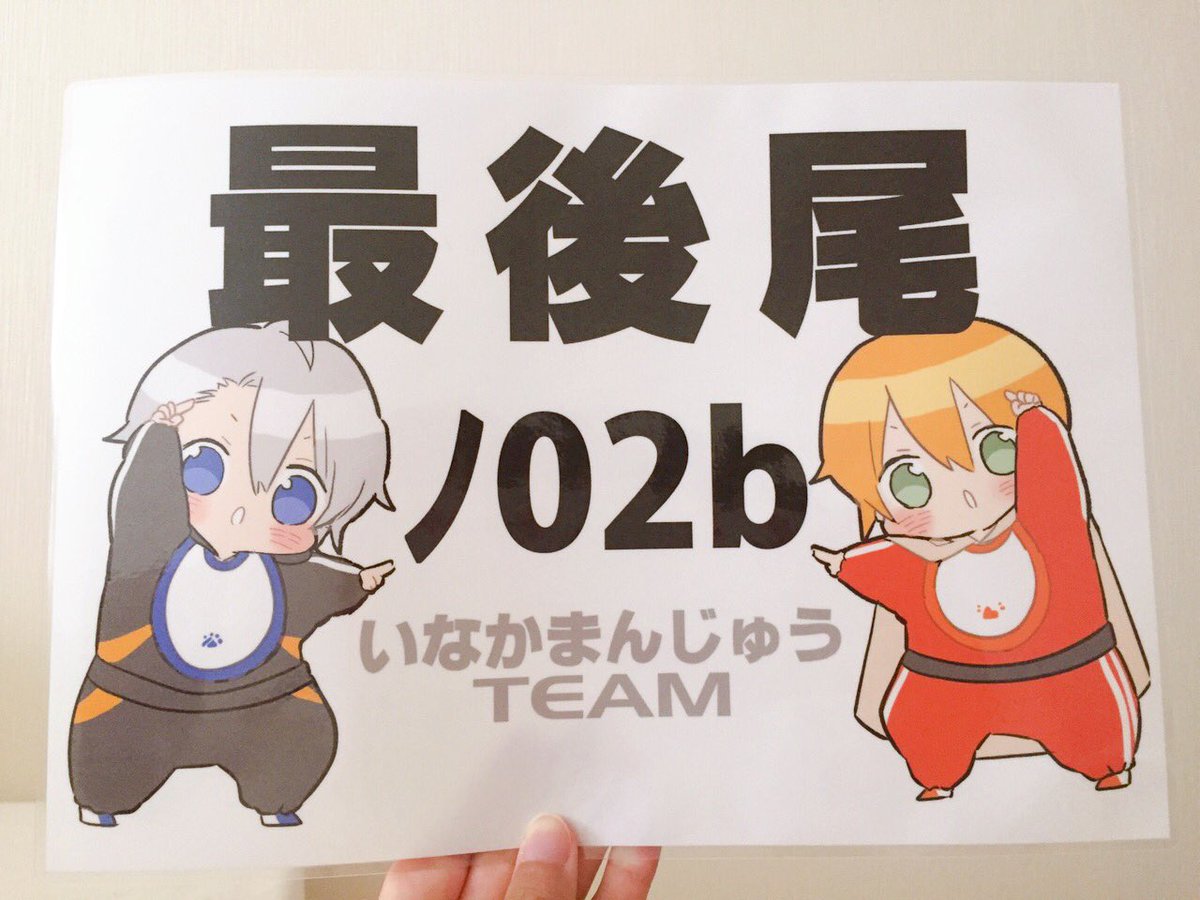 ?8/25 閃華夏大祭 お品書き?
新刊含め計3種持ち込みます‼️
当日は長月さん(鯰尾コス)、夜にさんがお手伝いして下さいます☺️
万一列が出来てしまった時の目印も作りました……ちょぎスペ絶対お祭り
状態なので少しでも目印に…