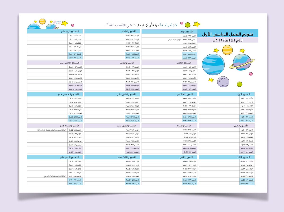 nfst5's tweet photo. تقويم الفصل الدراسي الأول
لعام ١٤٤١هـ / ٢٠١٩م🗓

رابط التحميل والطباعة:📥

https://t.co/VBjvZmV6eI https://t.co/g6uo4EYhh4