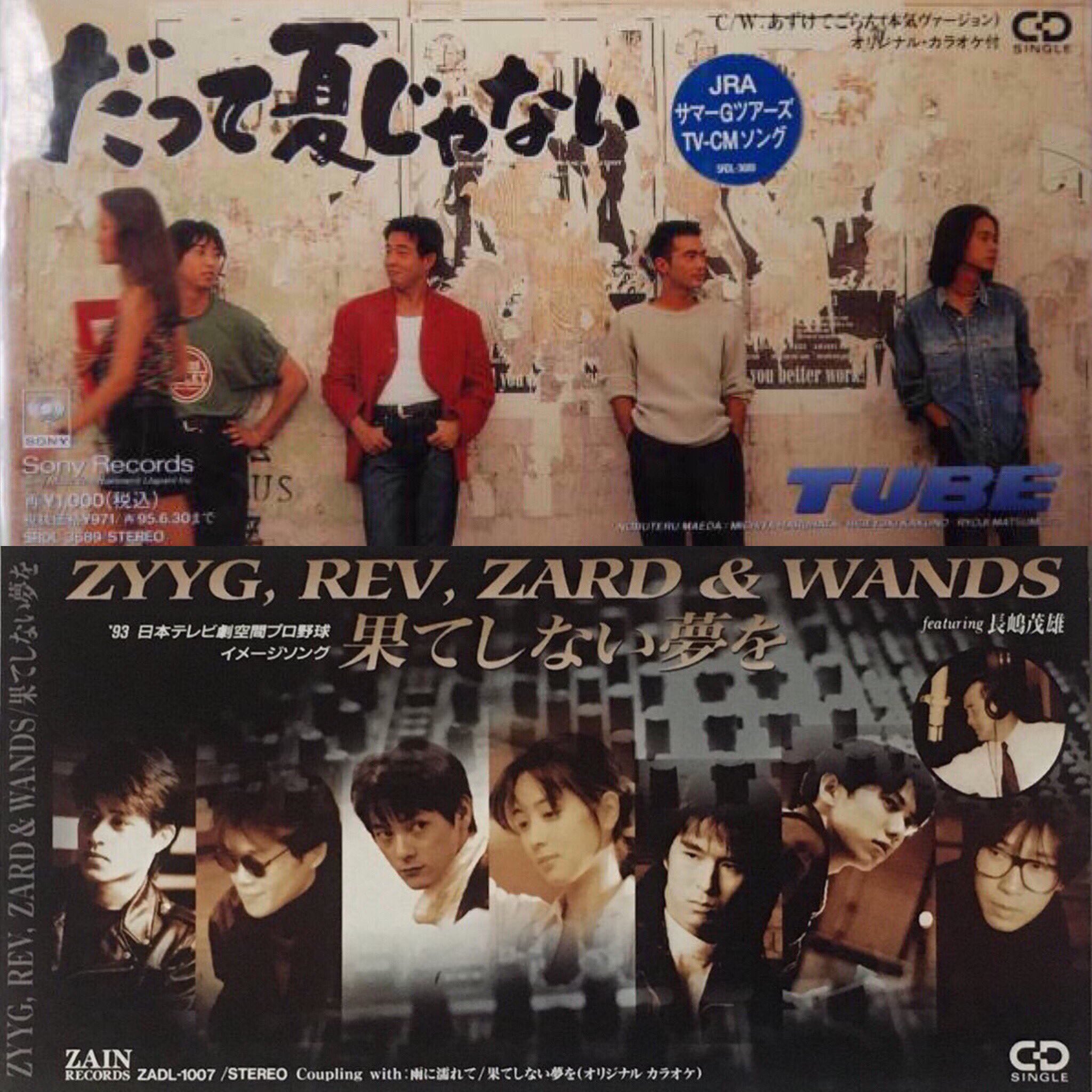 BEST HIT BEING B'z ZARD WANDS TUBE 大黒摩季 BEST HIT BEING B'z ZARD WANDS TUBE 大黒摩季 BEST HIT BEING B