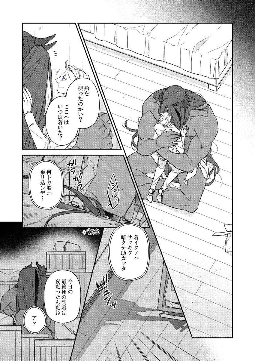 #バケモノとケダモノ
第13話⑦ 