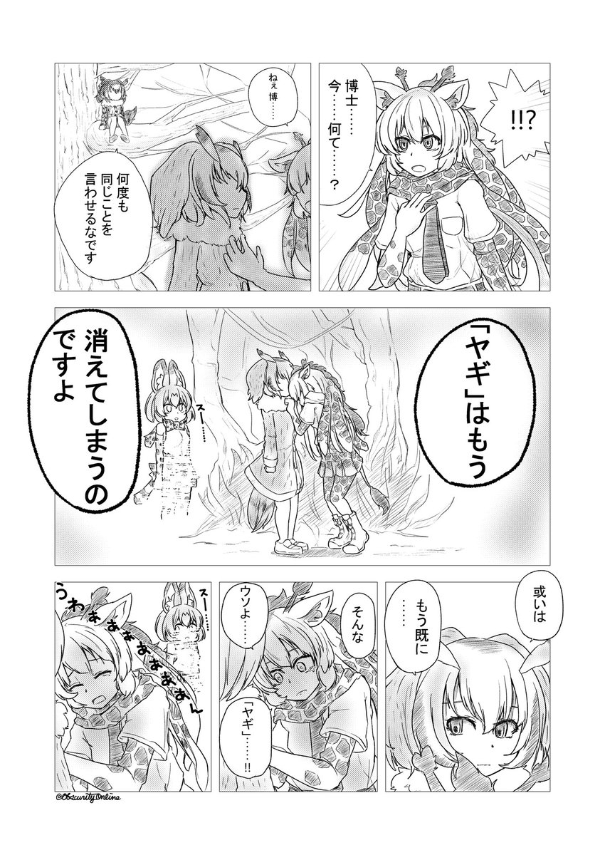 【再掲】
去年「ヤギ」という名の台風が消滅する時に描いた漫画です。 