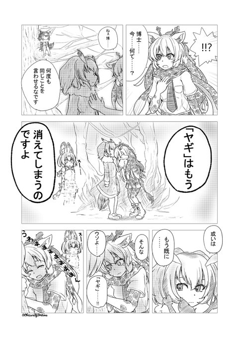 【再掲】
去年「ヤギ」という名の台風が消滅する時に描いた漫画です。 