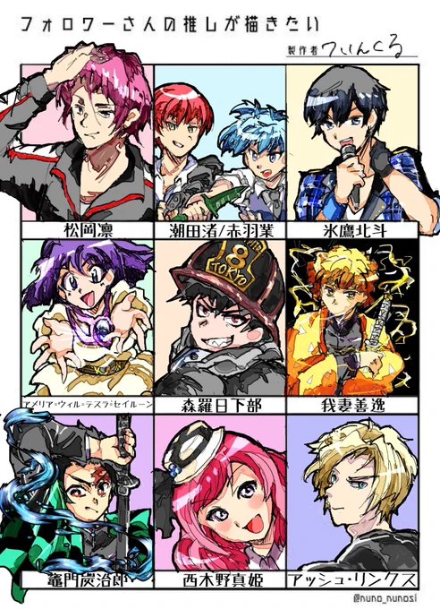 #フォロワーさんの推しが描きたい

おそくなりました……自分絵で失礼します💦後半は勝手に描きたいキャラを描きました🙂 