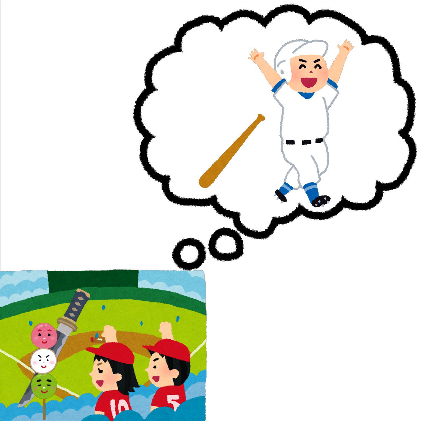 まいチクをいらすとやで再現 Twitter पर Dayukoume 再現難易度 使ったイラスト 5枚 ふきだしのイラスト 野球のイラスト ホームランを打ったバッター 野球の応援のイラスト 三色団子のキャラクター 日本刀のイラスト 短刀 まいにちチクショー T Co