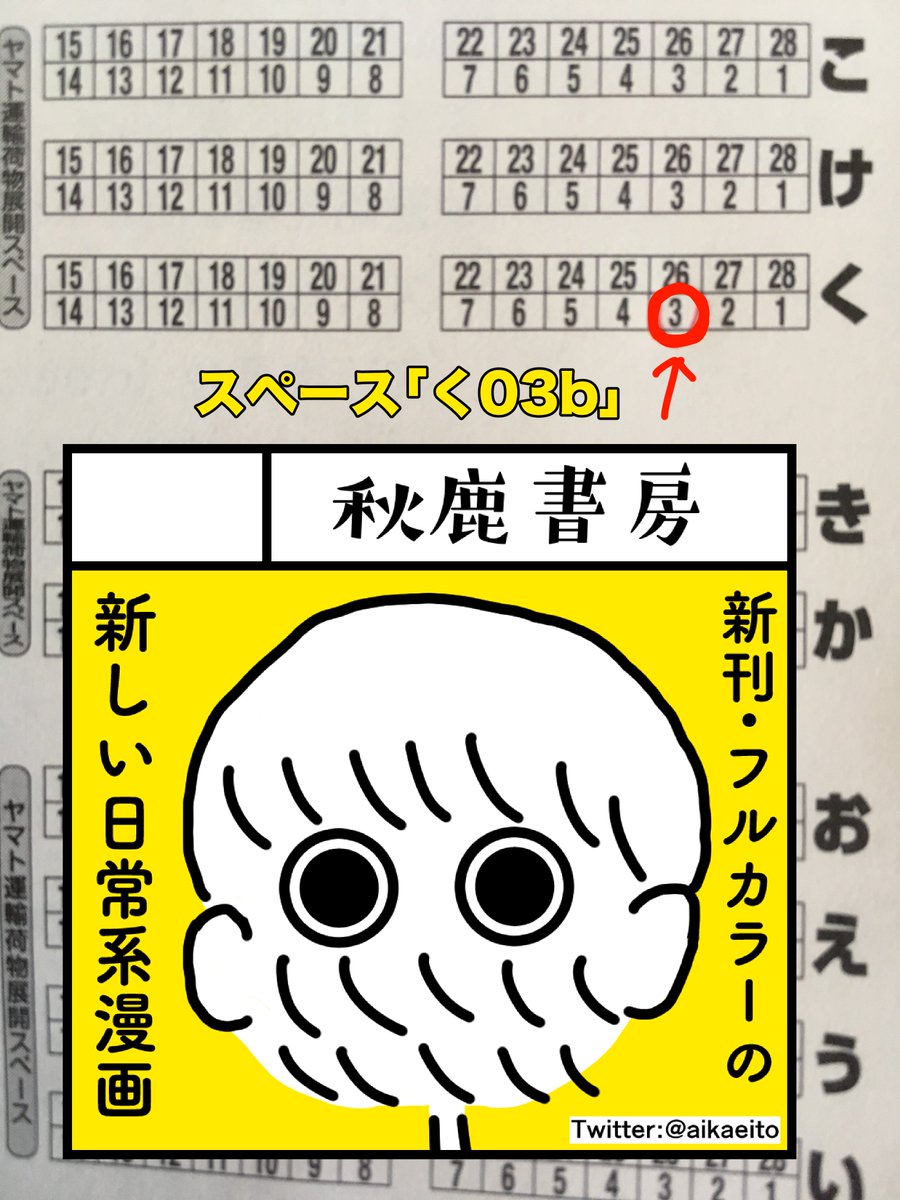 この漫画は、8月25日(日)コミティア129で出す新刊「１ヶ月１万円(食費)生活」の漫画を抜粋したものです！内容は抜粋した漫画の通りです！A5フルカラー20Pを全ページ描き下ろしました！スペースNo.「く03b」で参加しますので、… 