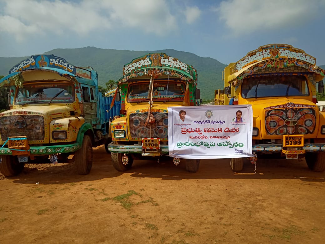 ప్రభుత్వం ఏర్పాటు చేసిన ఇసుక డిపోలను అందరూ సద్వినియోగ పరచుకోవాలని రాష్ట్ర పర్యాటక, సాంస్కృతిక, క్రీడల శాఖ మంత్రి ముత్తంశెట్టి శ్రీనివాసరావు పిలుపునిచ్చారు.