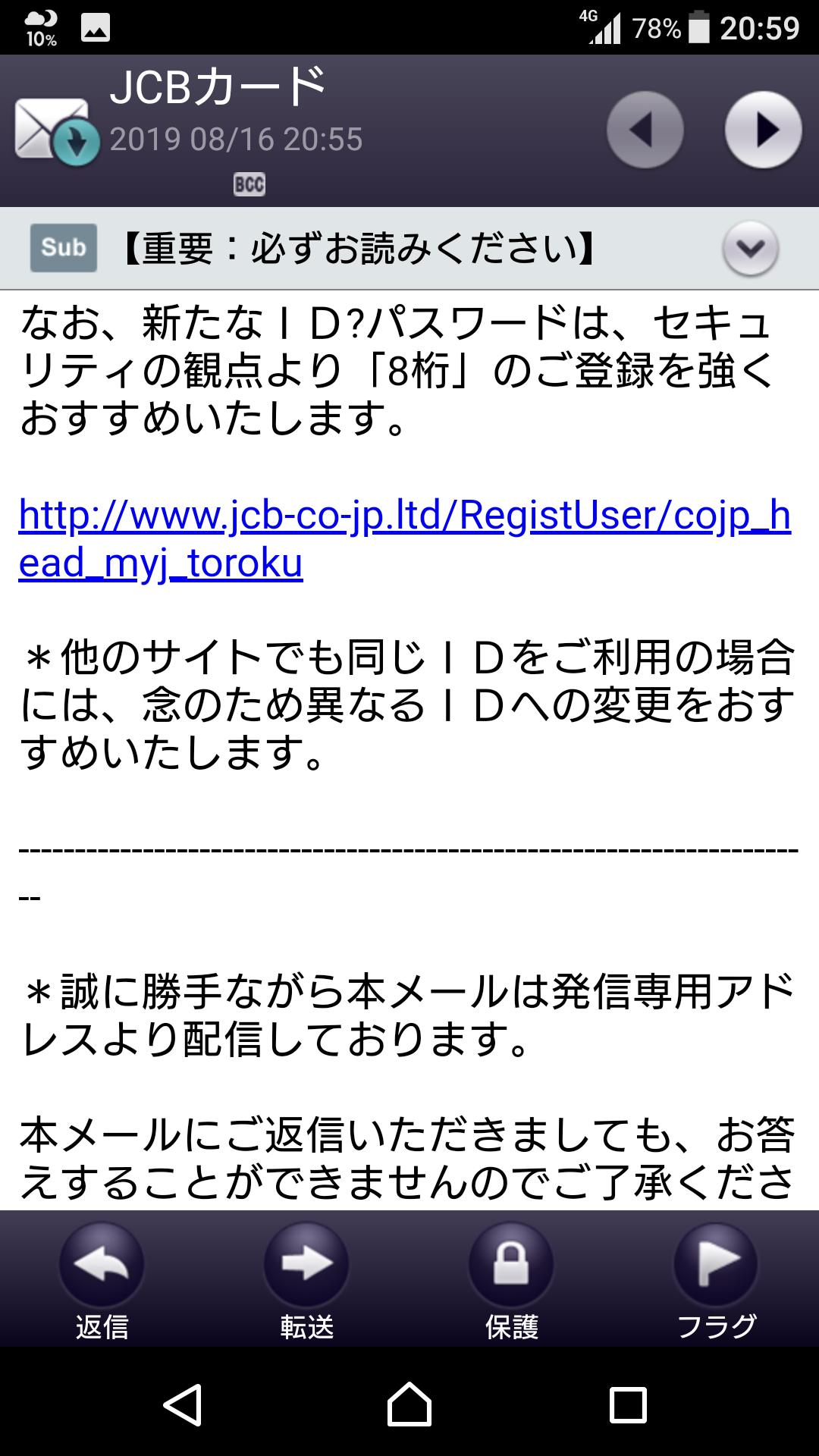 تويتر Naomi Suzuki على تويتر 一昨日からばらまかれているjcb カードのフィッシングメールの注意喚起が フィッシング対策協議会さんから出ました Https T Co Wzbgjhkngx