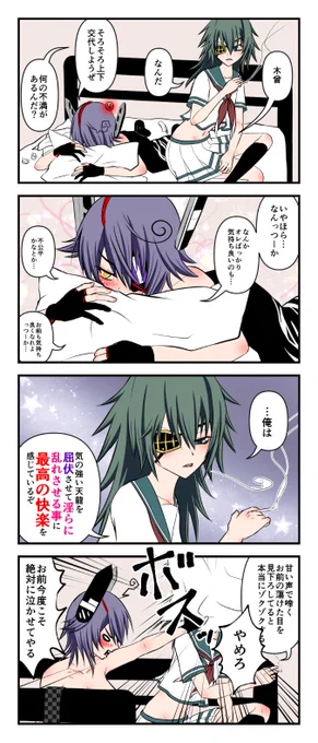 なんてこと云いやがる
木曾天★・゜・。・゜・。・゜ 