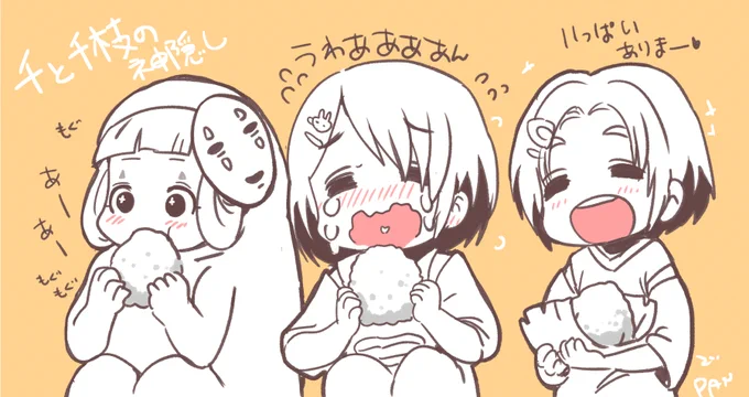 トレビでジブリやってた日の落書き〜🌻
千と千枝の神隠し🐰💦 
