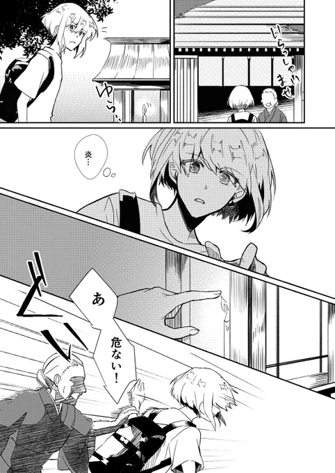 失踪したリくんと追いかけるガくんのガロリオ漫画③
※ガとリは付き合ってないけど一緒に住んでた 