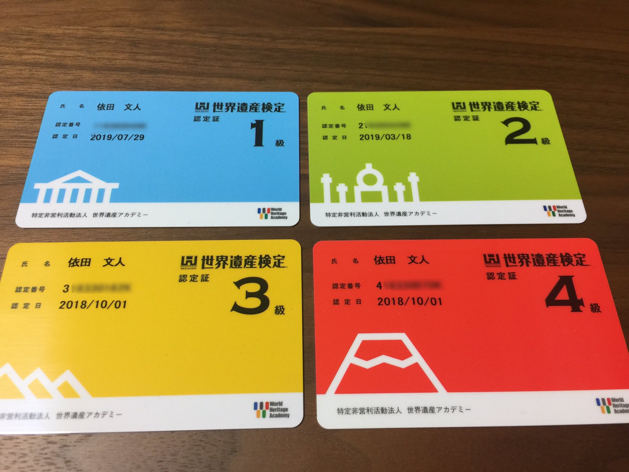 依田文人 Auf Twitter 御報告 世界遺産検定1級に合格しました 昨年夏に仕事の移動時間の有効活用として始めた検定勉強ですが 受験勉強同様基礎の大切さを体現する意味でも4級 試験会場で両隣が小学生 笑 からコツコツ受けました スコア 写真 や勉強