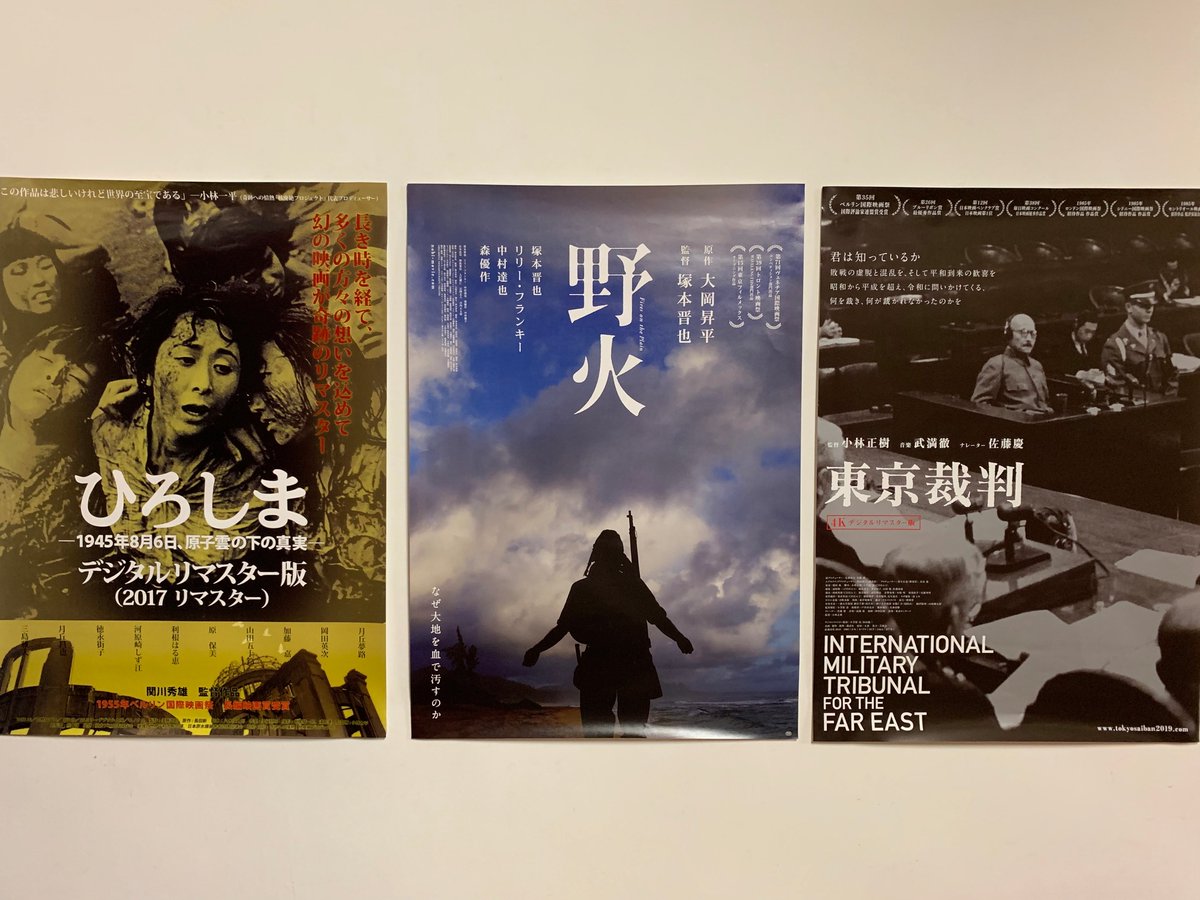 高田世界館 明治築の洋風建築 高田世界館 戦争映画特集 現在 東京裁判 が上映中ですが 来週21 水 からは ひろしま が 24 土 からは 野火 が立て続けに上映されます どうかお見逃しなく