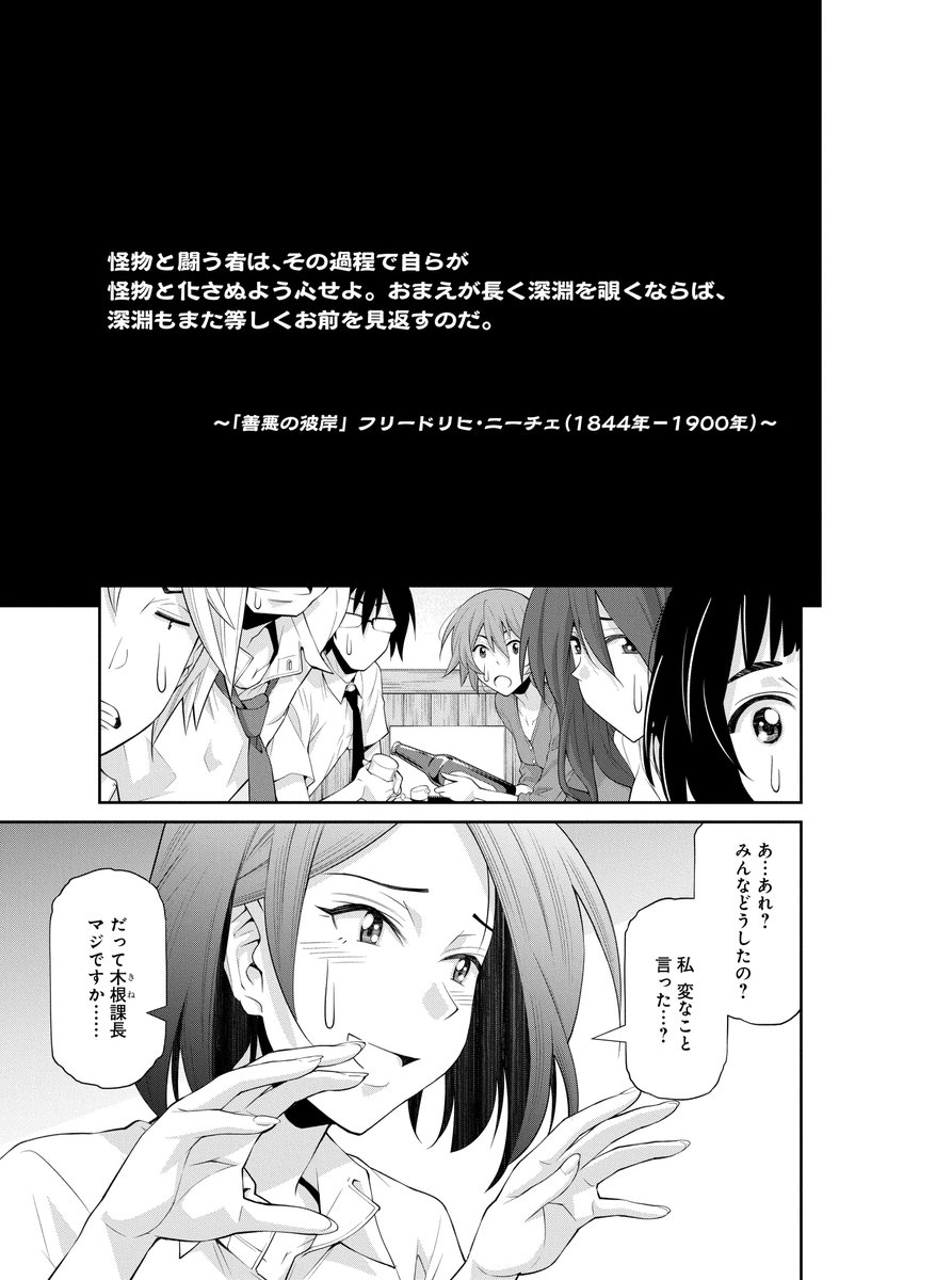 えぇ!課長、ジブリ映画見た事ないんですか!?(1/8) 