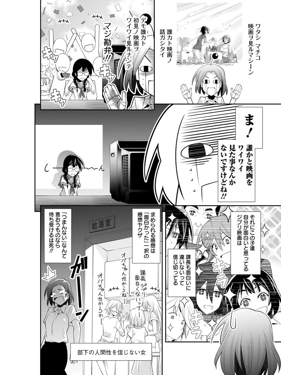 アサイ 1人でキネマよろしくね Asumithi さんの漫画 368作目 ツイコミ 仮
