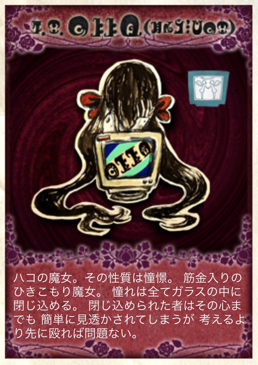 O Xrhsths うばるちゃん Sto Twitter ハコの魔女 H N Elly Kirsten 魔女文字 働きたくないでござる 劇場版ではエリーという名を強調 クラスで自分だけ下の名で呼ばれず アナグラムnhk 日本引きこ り協会 さらにシャフトで趣味がテレビ鑑賞 モデルは絶望先生の O Xrhsths うばるちゃん Sto Twitter ハコの魔女 H N Elly Kirsten 魔女文字 働きたくないでござる 劇場版ではエリーという名を強調 クラスで自分だけ下の名で呼ばれず アナグラムnhk 日本引きこ り協会 さらにシャフトで趣味がテレビ鑑賞 モデルは絶望先生の