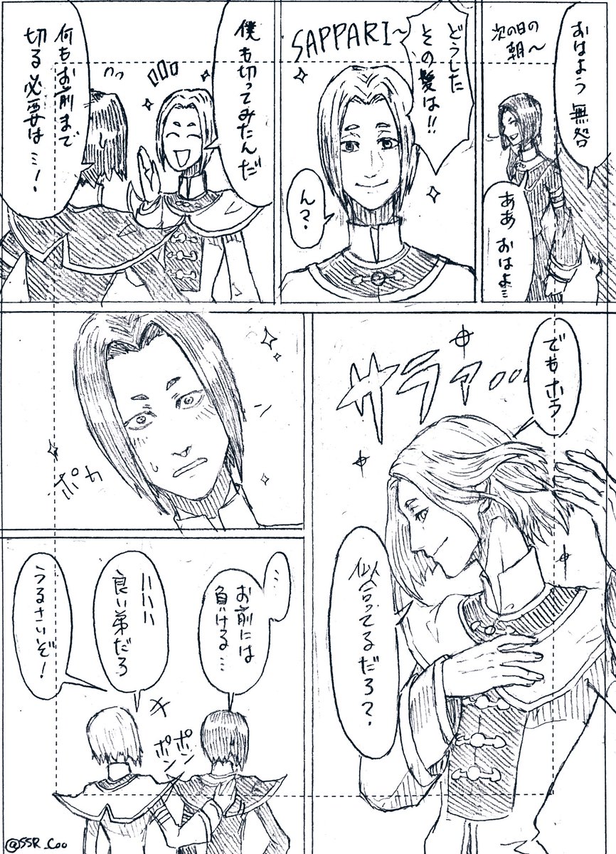 𝒞ℴℴ 生前白黒無常の髪の毛の話 𝒞ℴℴ 生前白黒無常の髪の毛の話