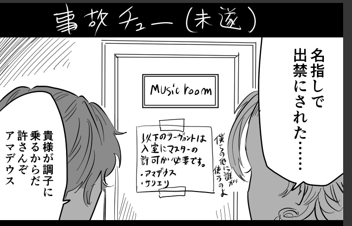 不穏なタイトル（書き途中……） 