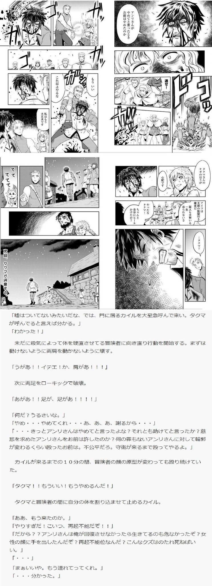 どーじ ちなみに異世界おっさんの漫画版は原作改変が凄まじく 原作を知っていると 漫画家の人大変だなぁ と同情する事間違いなし ひらぶき先生マジ苦労人