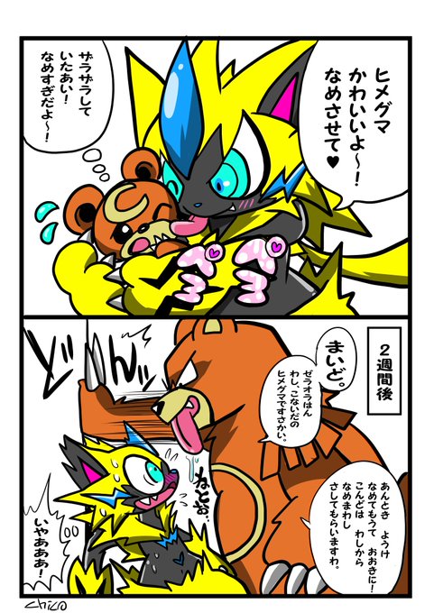 Chico Ichigokenpi さんの漫画 18作目 ツイコミ 仮 Chico Ichigokenpi さんの漫画 18作目 ツイコミ 仮