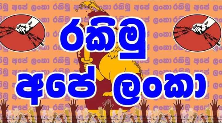 Log wenna
Takimu ape lanka
I.m.o 0768628852