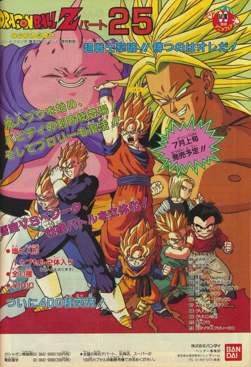 Dragon Ball vintage 80' 90' on X: Dragon Ball vintage 80' 90' on X: