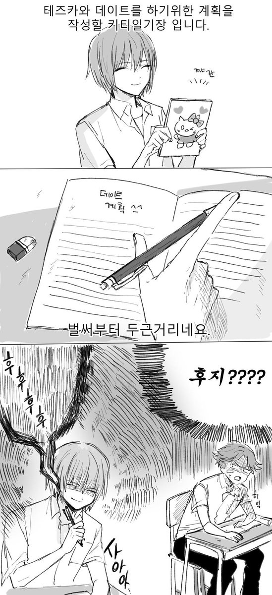 하루에 한번이상 즈카후지 그려야
(오늘은 테즈카 없음 