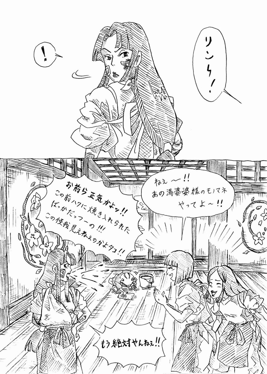 ひとみん 私のネタ漫画wwwwwww誰か一人絶対可哀相な犠牲者出る説 Wwwwww 私も1コマ目のカエルが可愛く描けたからお気に入りなの 波動砲代わりにされるけど 笑 ハク様相当ブチ切れたのか接客業女性の顔や利き腕に損傷与えるとか鬼すぎて