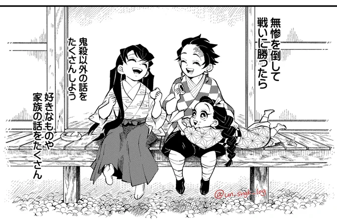 信仰上の理由でめちゃめちゃ時間かけたコマ👶 