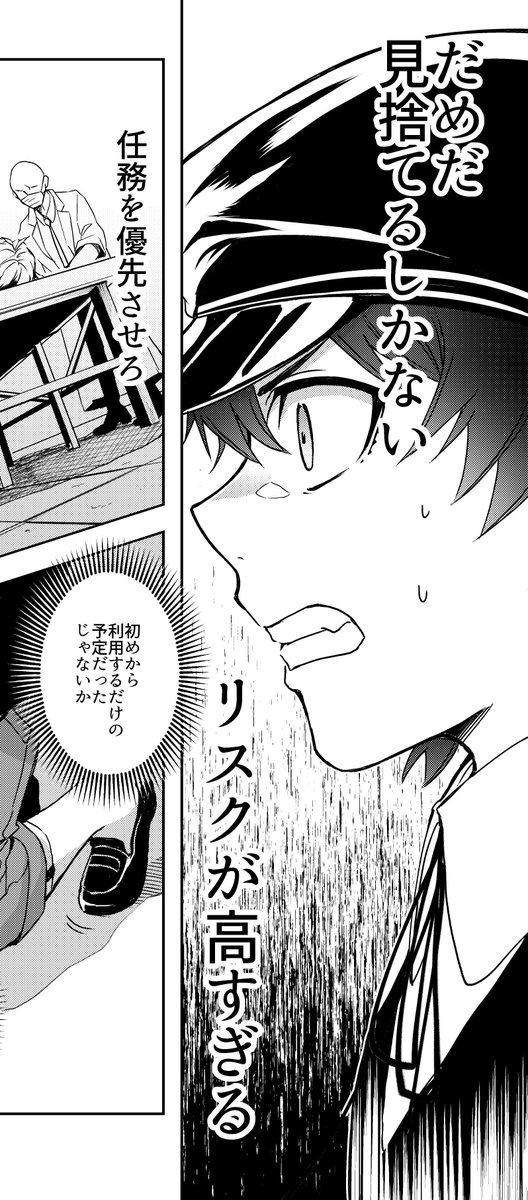 本日発売の【ジーン9月号】に『ブラックバビロン』第4話が載っています。
今回は同時代に実在したあんな人やこんな人が出ます。
新キャラも登場。
ネモは仕事柄利己主義者なので心の声が主人公らしからぬクズ発言が多いような気が。
※来月はお休みを頂きます※
【試し読み】:https://t.co/Znv4QQNiqh