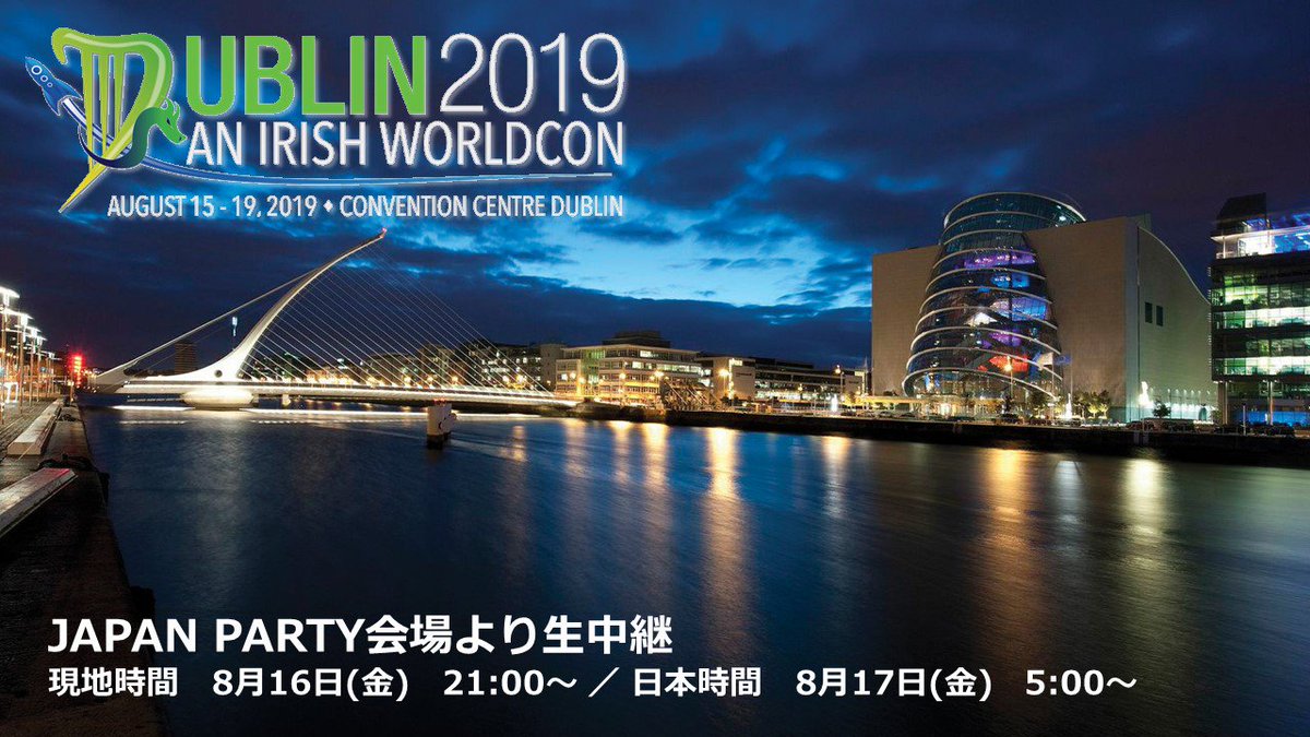 japansfconbd's tweet photo. From the start of the local time on August 16th at 21:00, we will broadcast live the "Japan Party" from Worldcon 2019, which is being held in Dublin, Ireland.  #worldcon2019 #AnIrishWorldcon

niconico doga " Japan SF convention channel"
https://t.co/H3gyB9dvss https://t.co/ml76Wzfo35