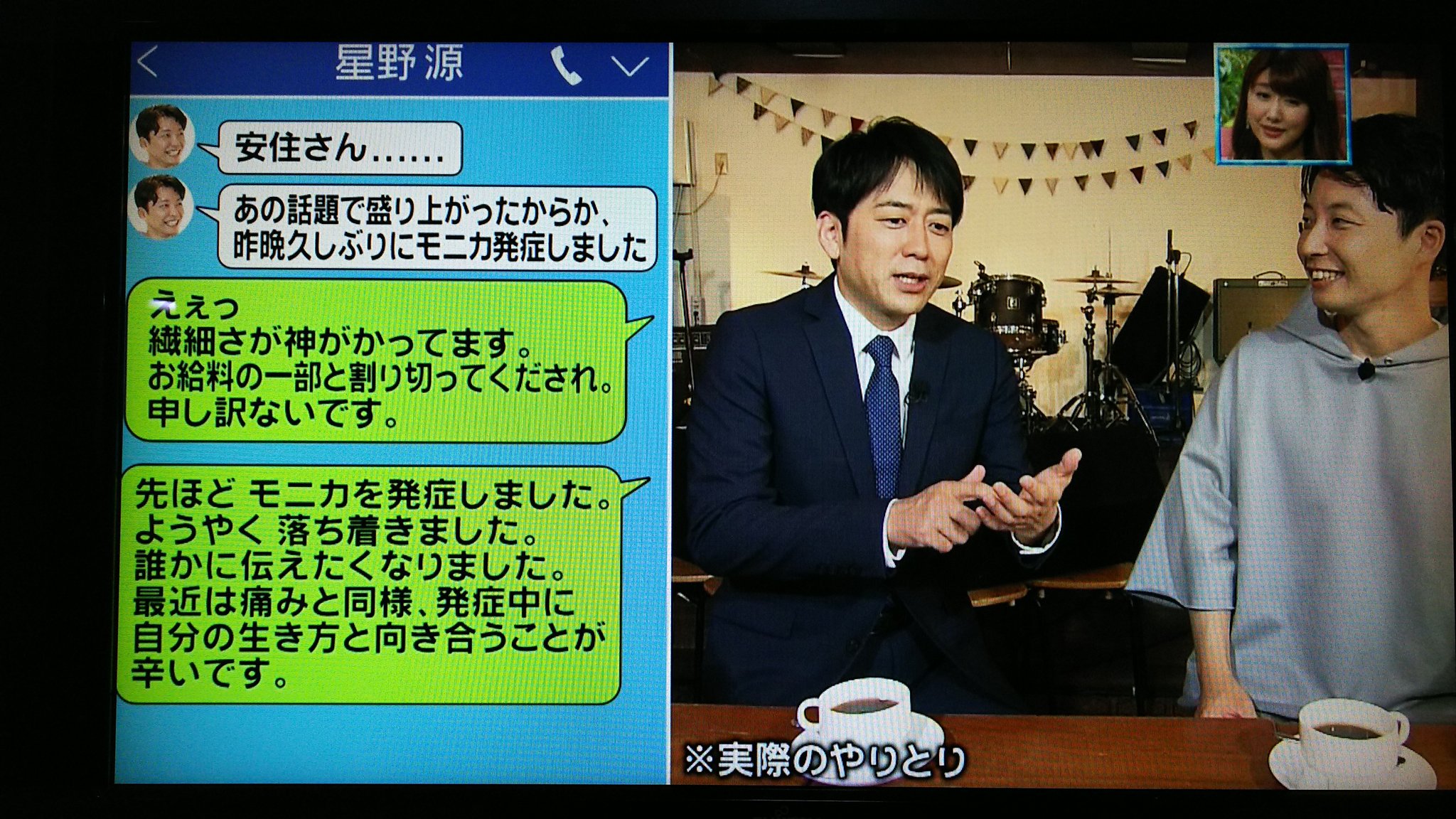 モニカ病 Twitter Search Twitter