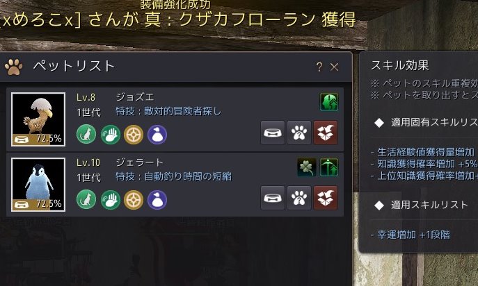 アーチャー交易はじめました 黒い砂漠 A Twitter ペットに餌あげたらレベルあがったけど もしかしてペットの経験値って食事した量なのかも アクティブにして空腹状態にしやすくして餌あげたらレベルすぐあがるのかな