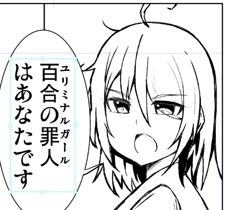 百合探偵描いてます 