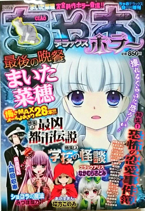前々回の夏号で篠原千絵先生の作品が再掲された時も「は!!?」ってなったが、今回はちょっと趣が異なるように思う。もっとやれ 
