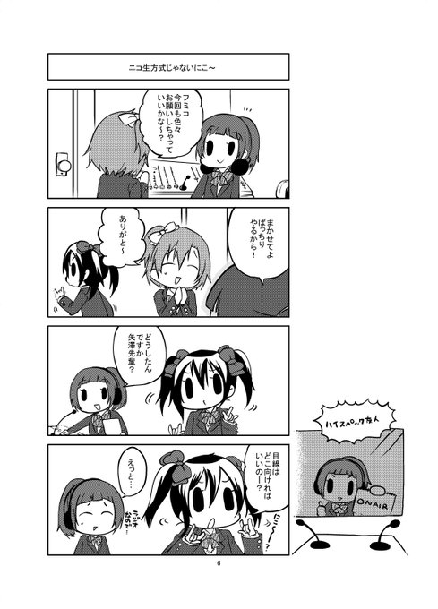 にしやま Nisi Yuichi さんの漫画 113作目 ツイコミ 仮 にしやま Nisi Yuichi さんの漫画 113作目 ツイコミ 仮
