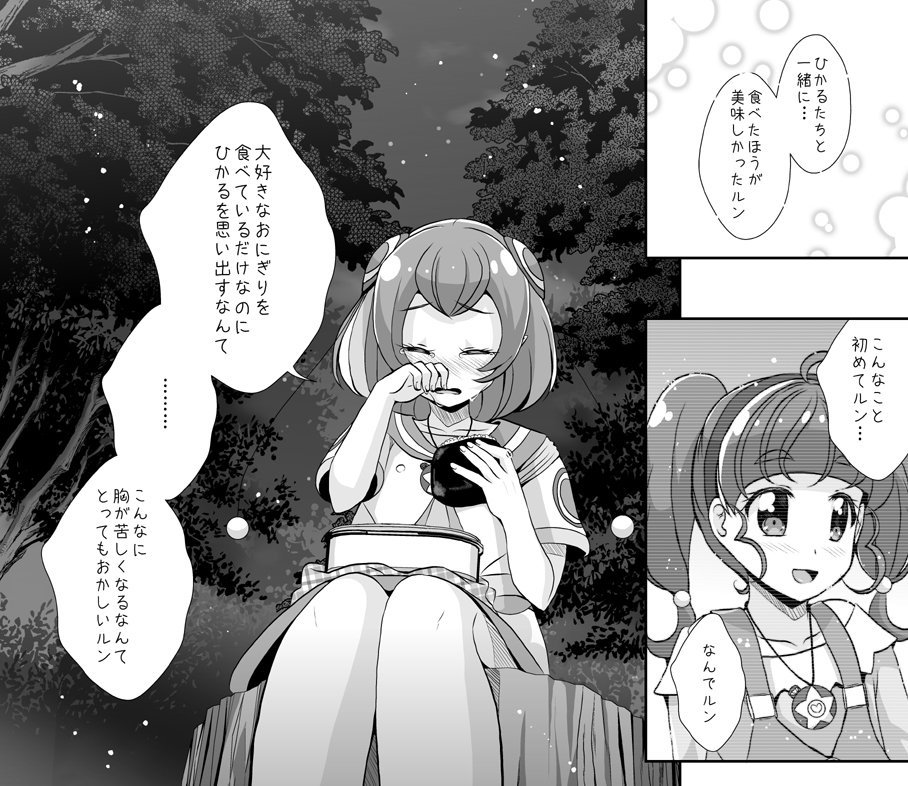 ひかララ本描き進めています。 