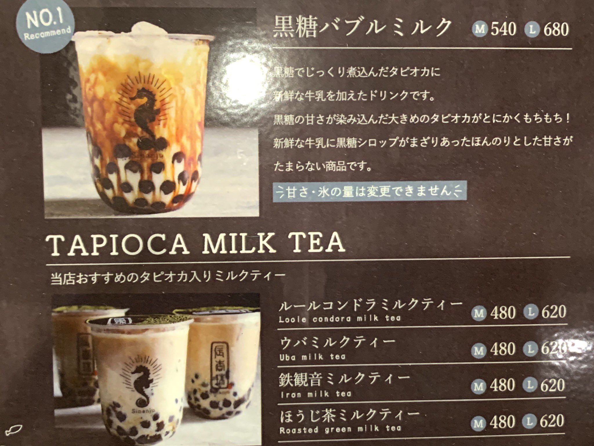 タピオカ者様へ③③ 名古屋グルメ探偵 アスカイ on X: 