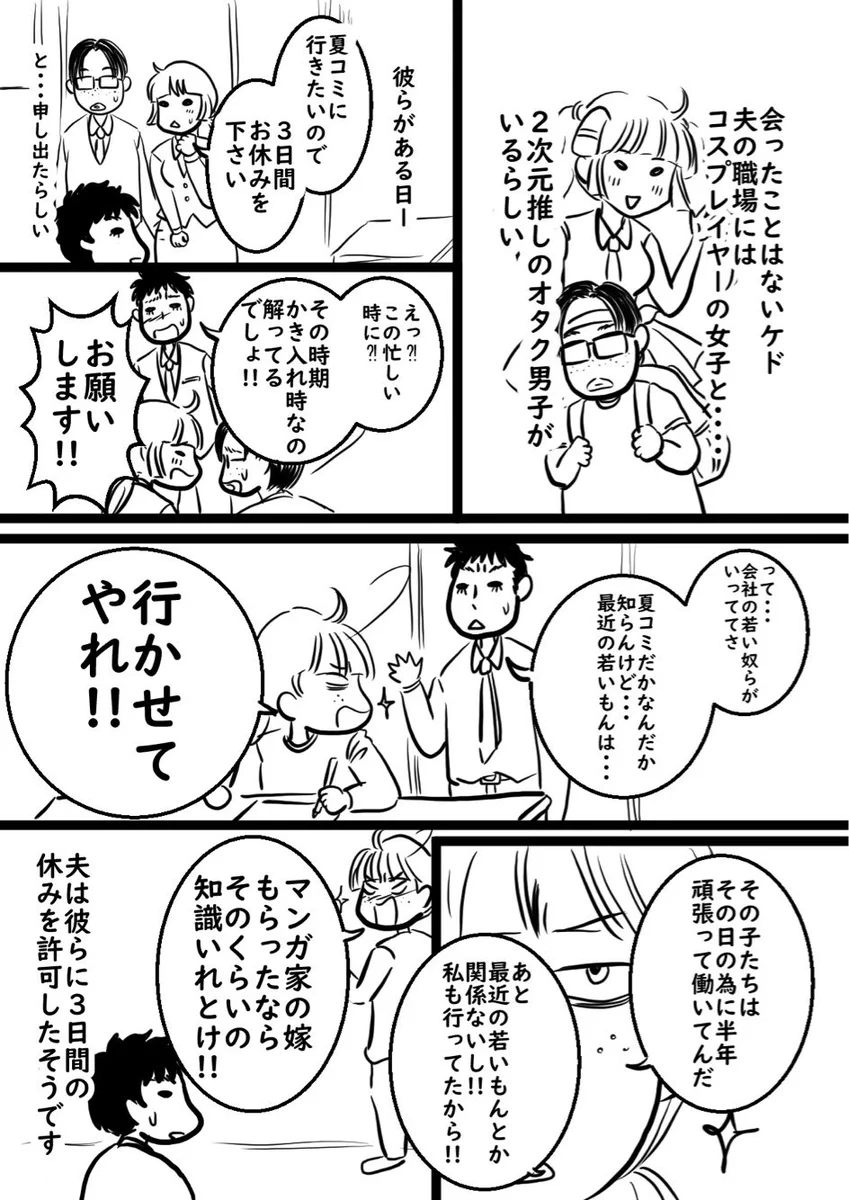 見ず知らずのオタク同士が助け合っているってなんだか素敵！！