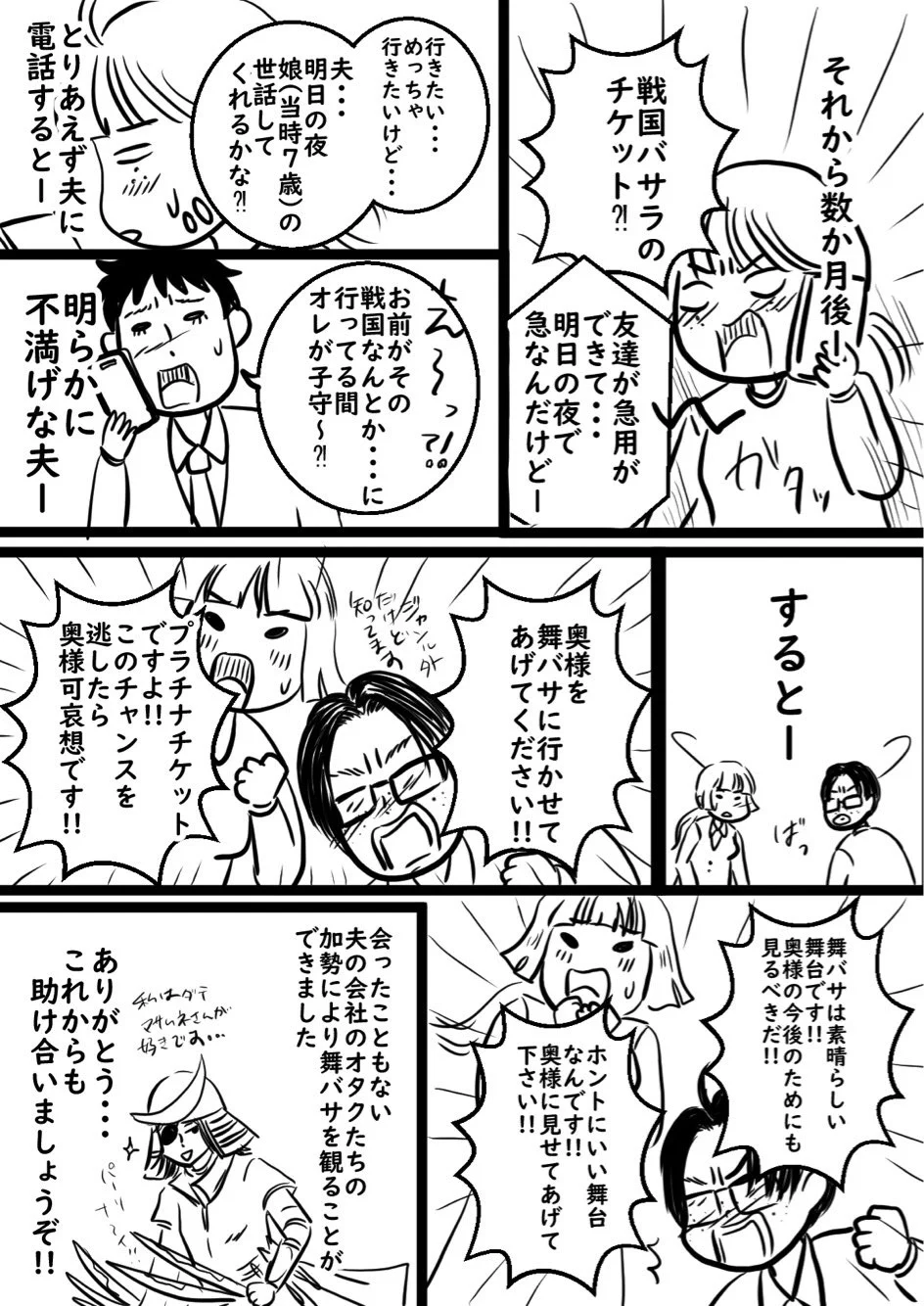 見ず知らずのオタク同士が助け合っているってなんだか素敵！！
