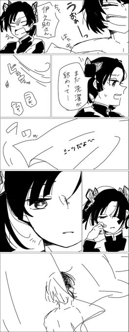 シーツが風で舞って花嫁に見えるネタで伊アオ
伊之助、そなたは美しい… 