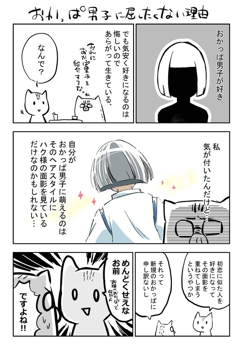 ハク様を見ていて気がついたこと 千と千尋の神隠し 胡原おみの漫画