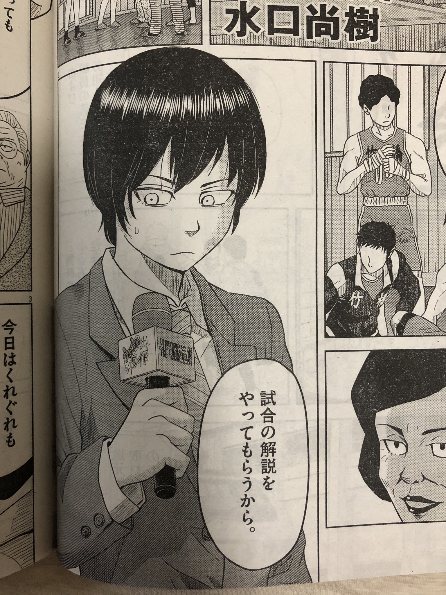 水口尚樹 早乙女選手完結 最終第10集発売中 A Twitter かなり遅くなりましたがお盆の36 37合併号のスピリッツに 早乙女選手 ひたかくす 載っております 彼氏の試合を解説するヒロインでございます お盆休み最後の週末に是非 水口尚樹 早乙女選手完結 最終第10集発売中 A Twitter かなり遅くなりましたがお盆の36 37合併号のスピリッツに 早乙女選手 ひたかくす 載っております 彼氏の試合を解説するヒロインでございます お盆休み最後の週末に是非